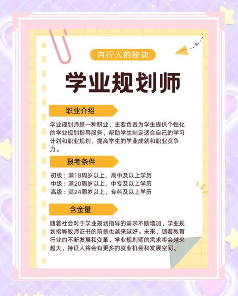丹东教育顾问如何选择？全面选购指南来啦！